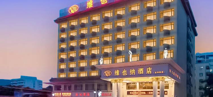 维也纳酒店(深圳盐田港鸿安围地铁站店)图片