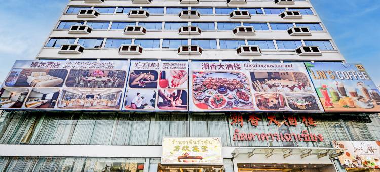 调色板旅行者酒店 曼谷(Palette The Travellers Hotel Bangkok)图片