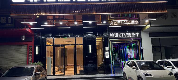 巴菲酒店(深圳红花山地铁站店)图片