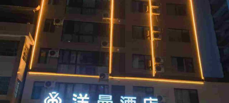 洋曼酒店图片