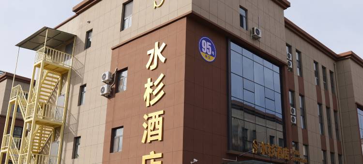 水杉酒店图片