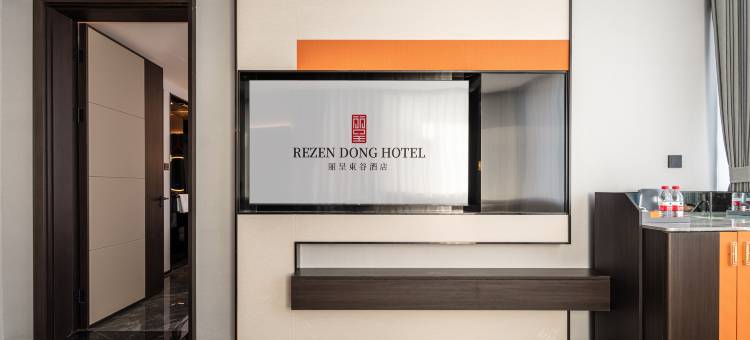 丽呈東谷酒店(哈尔滨融创乐园冰雪大世界店)图片