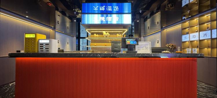大隐酒店(西安大雁塔大唐不夜城店)图片