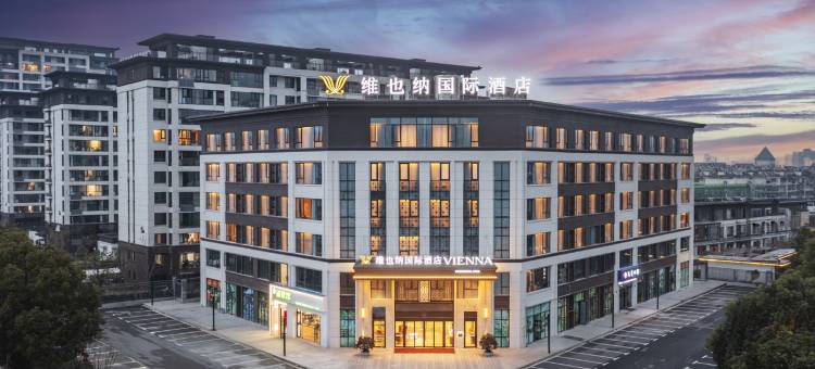 维也纳国际酒店(六安霍山迎驾大道店)图片