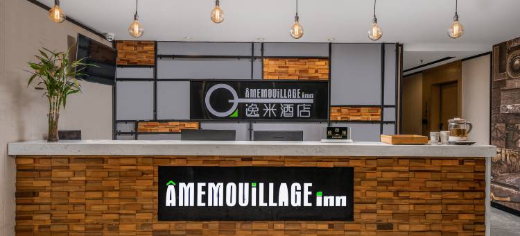 逸米酒店(广州体育学院沙河地铁站店)图片
