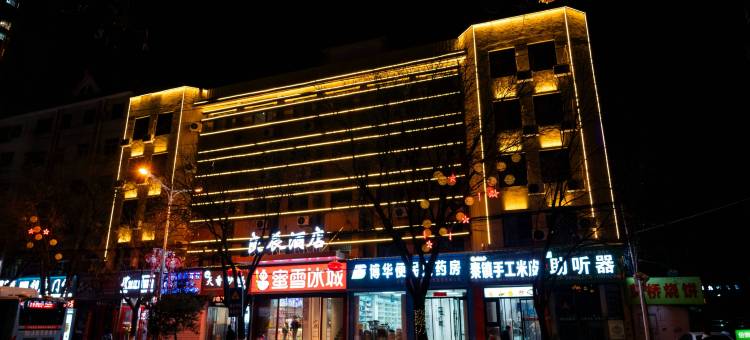 良辰酒店(延安火车站店)图片
