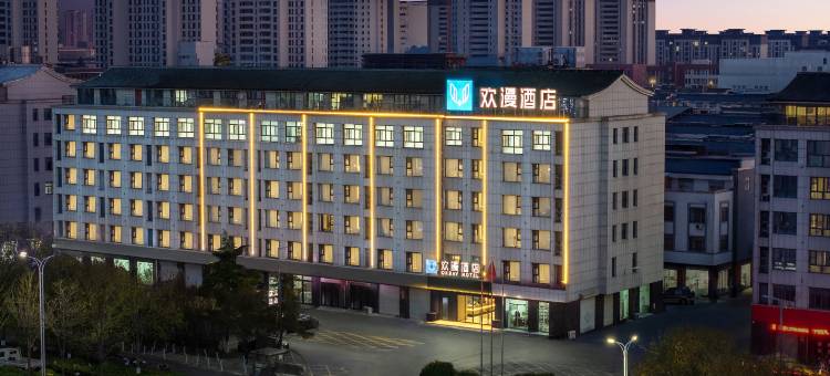 欢漫酒店(亳州高铁南站康美中药城店)图片
