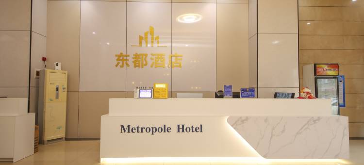 东都酒店(中堂中天城市广场店)图片