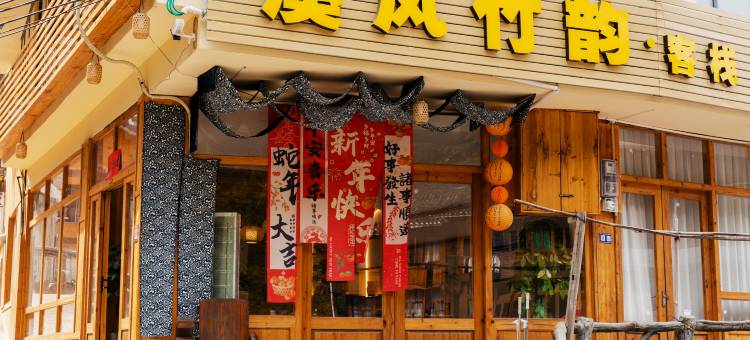 肇兴溪风竹韵·客栈(肇兴侗寨店)图片
