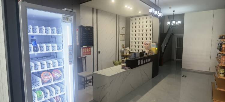 铂庭时尚酒店图片