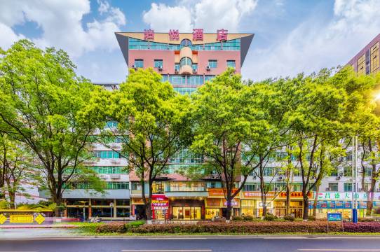 泊悦酒店(吉州区人民广场店)