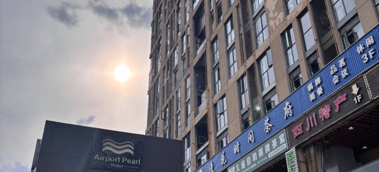 禧悦丽景酒店(成都双流国际机场店)图片