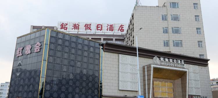 铭瀚假日酒店(珠海斗门新青科技园店)图片