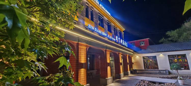 舒兰尊享洲际酒店图片