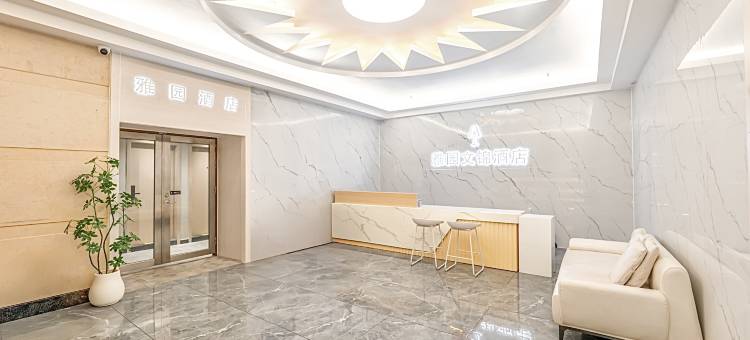 雅园文锦酒店(深圳罗湖口岸向西村地铁站店)图片
