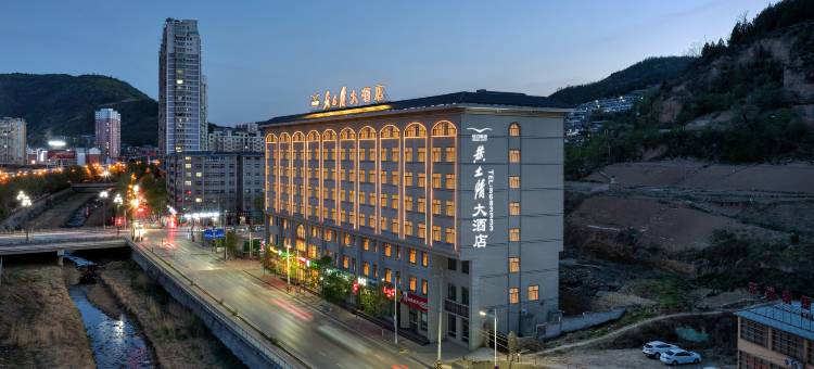 延安黄土情大酒店图片
