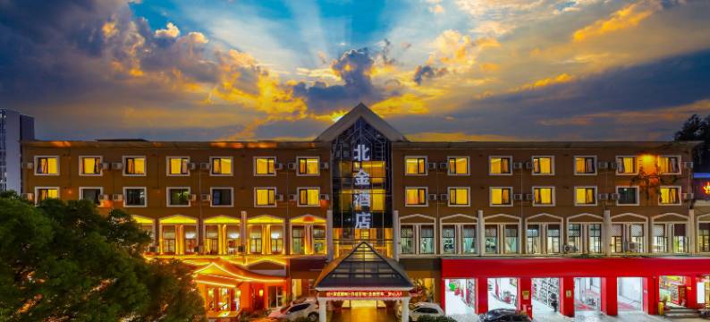 北金酒店(昆明穿金路世博园店)图片