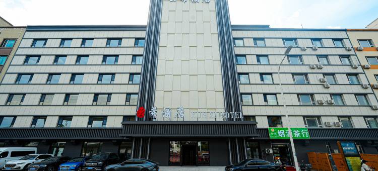 云希酒店(前进大街吉林大学店)图片