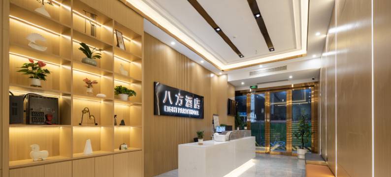 八方酒店(江汉路步行街店)图片