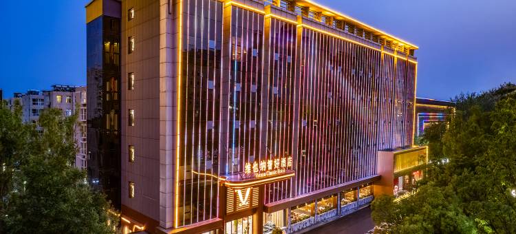 维也纳智好酒店(晋中介休文体艺术中心店)图片