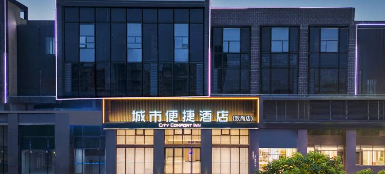 城市便捷酒店(江门鹤山鹤城店)图片
