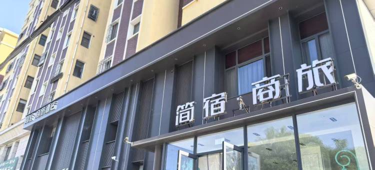 调兵山简宿·商旅酒店图片