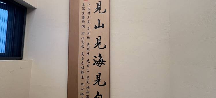 普陀山南海小筑客栈(南海观音紫竹林店)图片