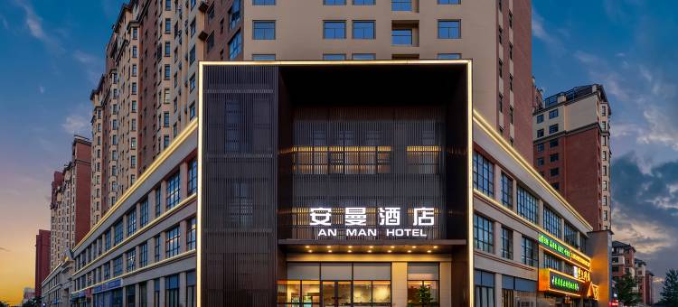 安曼酒店(天泽城商都大道店)图片