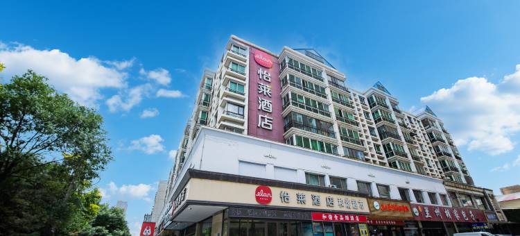 怡莱酒店(西宁火车站店)图片