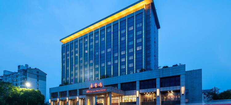 香雪海饭店(苏州盘门景区店)图片