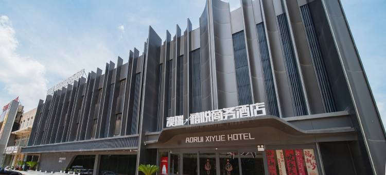 澳瑞·禧悦商务酒店(莱州市中医医院店)图片