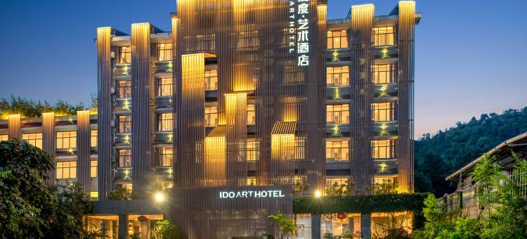 黄果树爱度•I DO艺术酒店图片