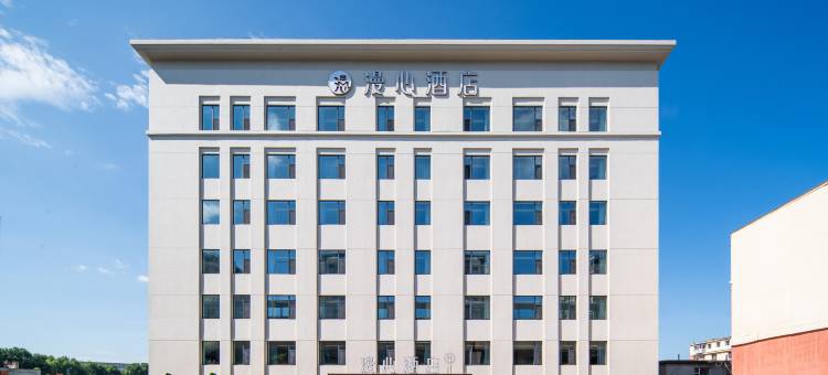长春红旗街这有山漫心酒店图片