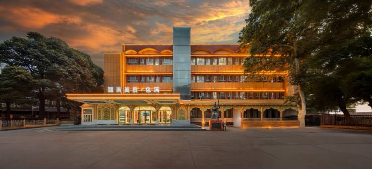 疆南美景·色满酒店(喀什古城店)图片