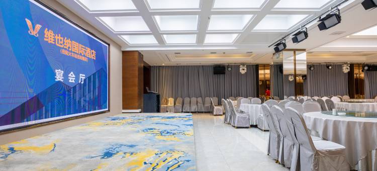 维也纳国际酒店(岳阳火车站岳阳楼店)图片