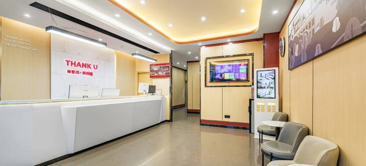 尚客优连锁酒店(贡嘎机场店)图片