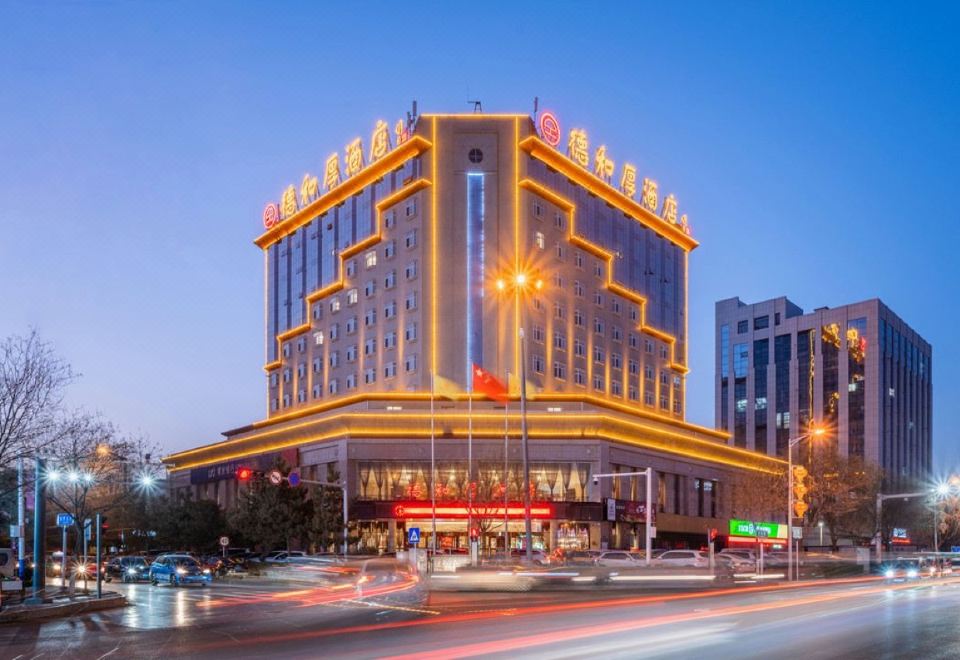 榆林德和厚酒店外景图
