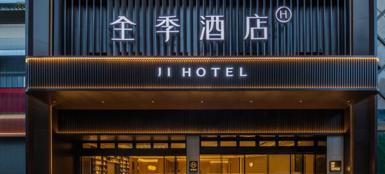 全季酒店(苏州独墅湖高教区星湖街店)图片