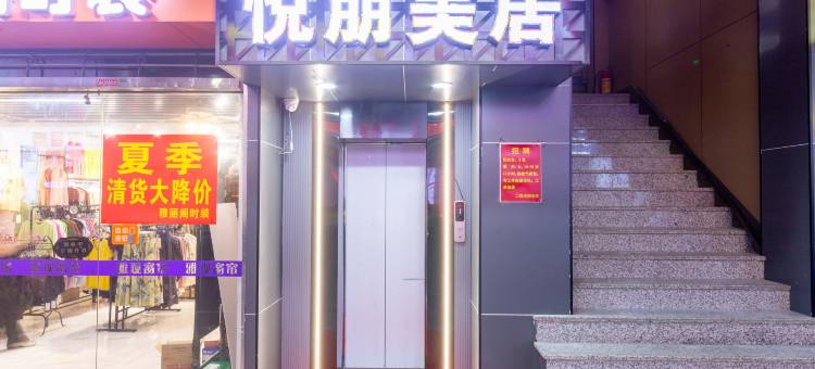 汕头悦朋·美居酒店(万象城龙眼南路美食街店)图片