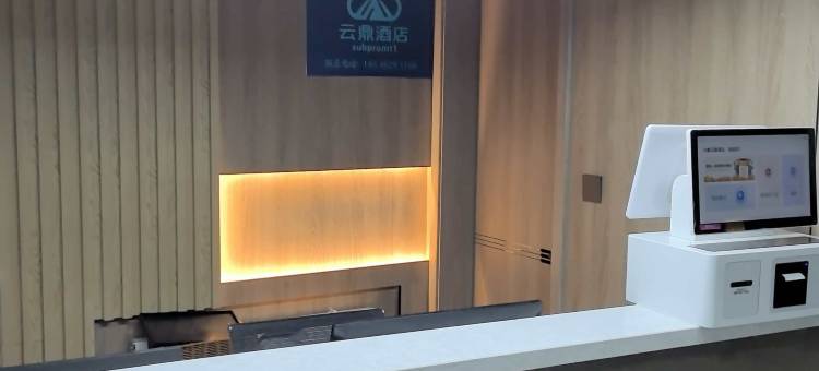 呼和浩特云鼎轻奢酒店(大召寺宽巷子店)图片