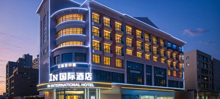 IN国际酒店(惠东高铁站银基商贸城店)图片