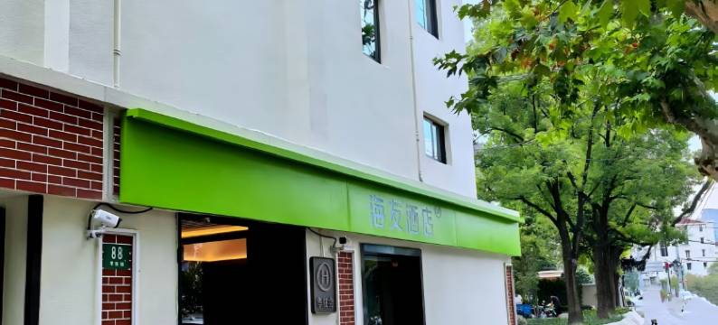 海友酒店(上海大木桥地铁站店)图片
