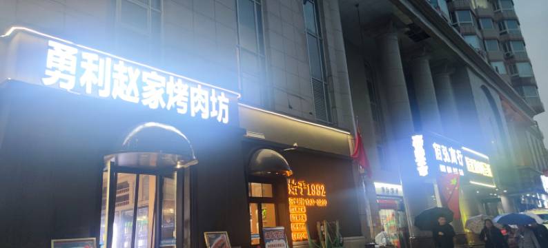 德朗酒店(西安大雁塔大唐不夜城店)图片