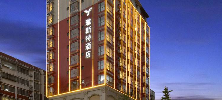 雅斯特酒店(河池罗城汽车总站店)图片