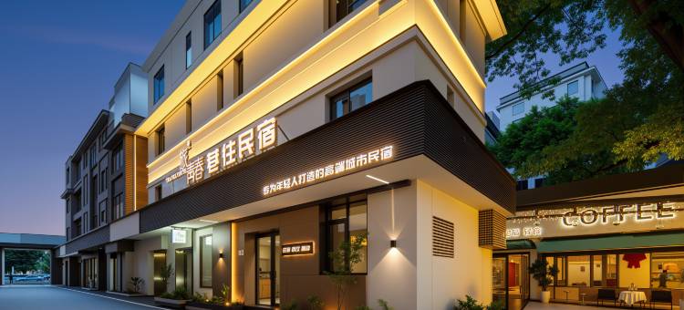 旅青春·巷往民宿(城市中心广场店)图片