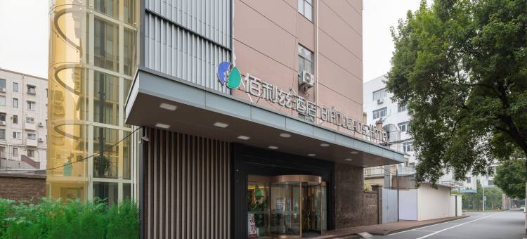 佰利兹酒店(南京新街口总统府店)图片