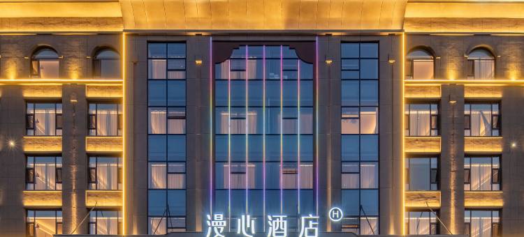 漫心酒店(阿勒泰红墩路店)图片