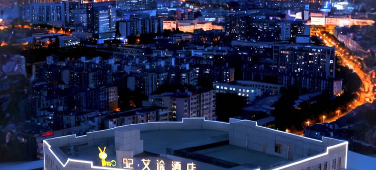 金寨92·艾途 | NATO XTIME HOTEL 酒店(金寨大别山桂花公园店)图片