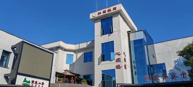 邵阳宝庆山庄图片