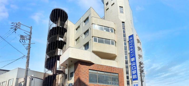 新山口站前皇家旅馆(Royal Inn Shin-Yamaguchi)图片